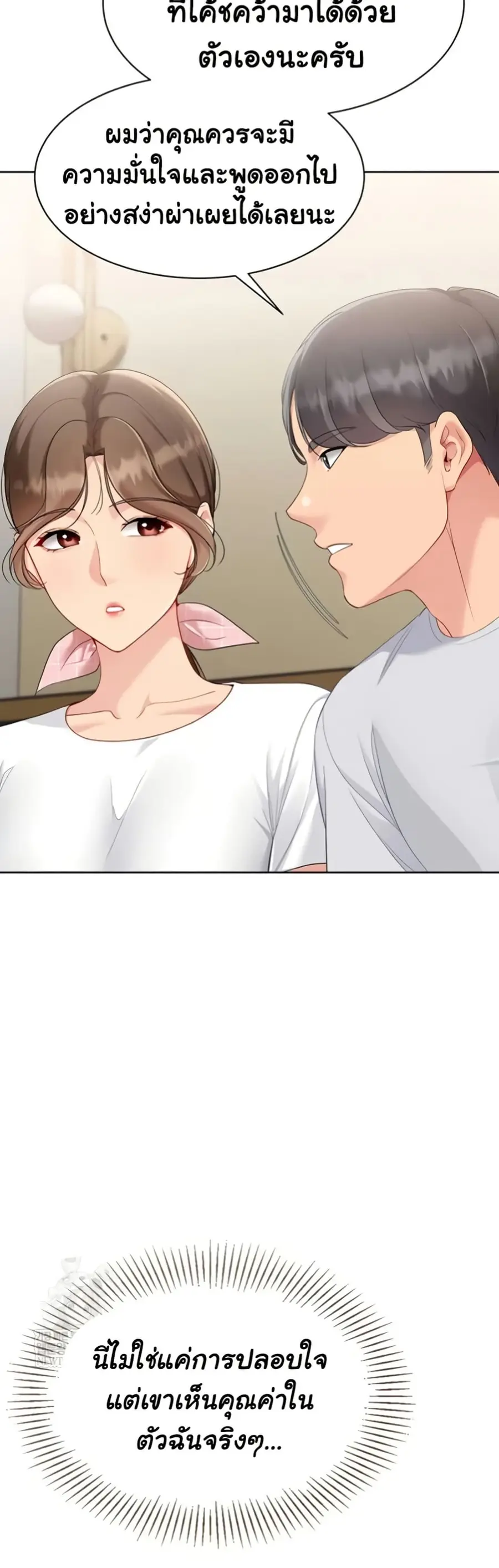 Set Up ตอนที่ 81 — หน้า 34 จาก 51