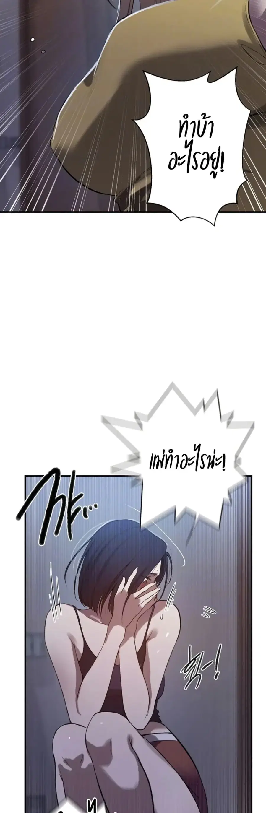 Secret Class ตอนที่ 306 — หน้า 9 จาก 40