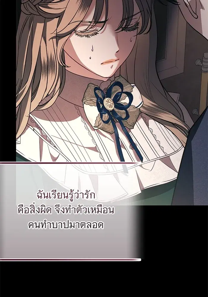 To My Husband’s Mistress ตอนที่ 58 — หน้า 41 จาก 121