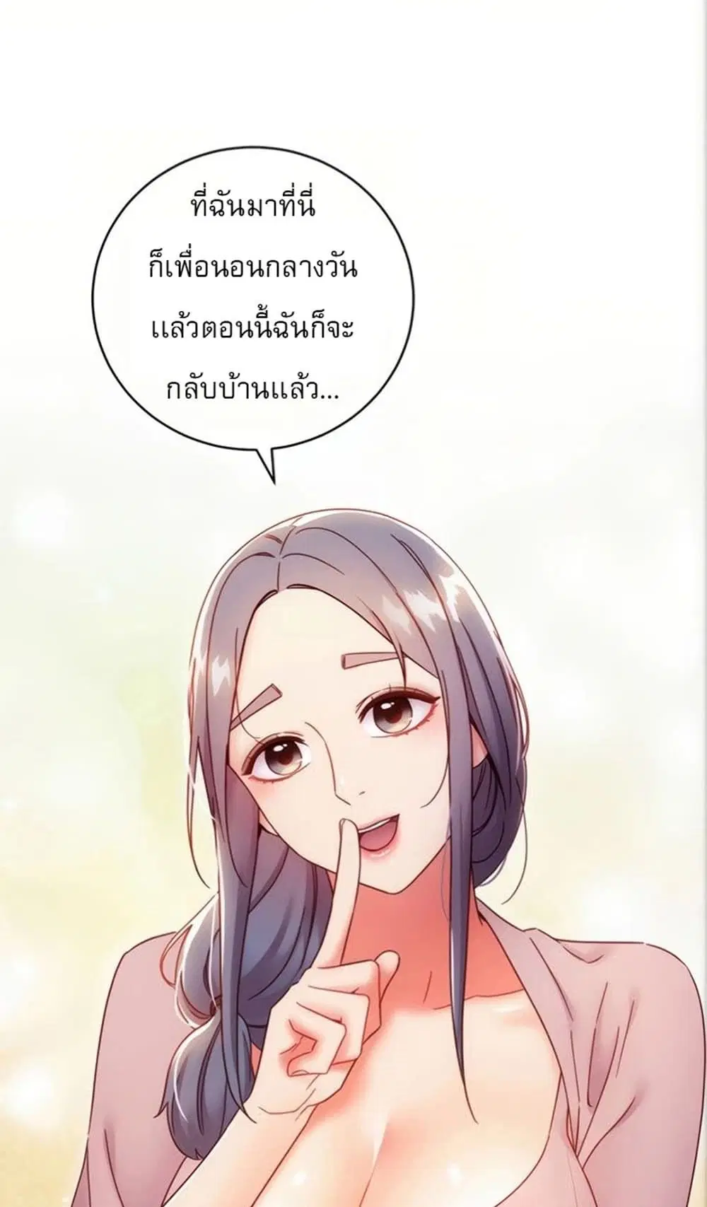Stepmother Friends ตอนที่ 80 — หน้า 21 จาก 54
