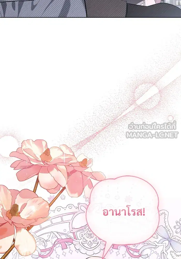 To My Husband’s Mistress ตอนที่ 41 — หน้า 15 จาก 111