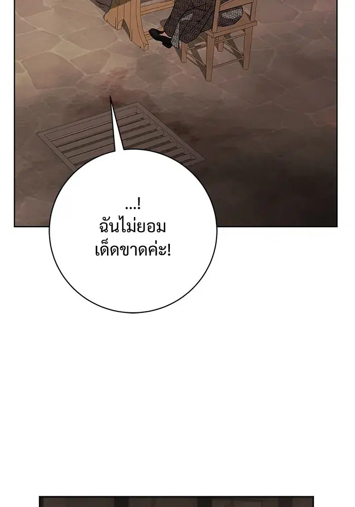 To My Husband’s Mistress ตอนที่ 101 — หน้า 34 จาก 126