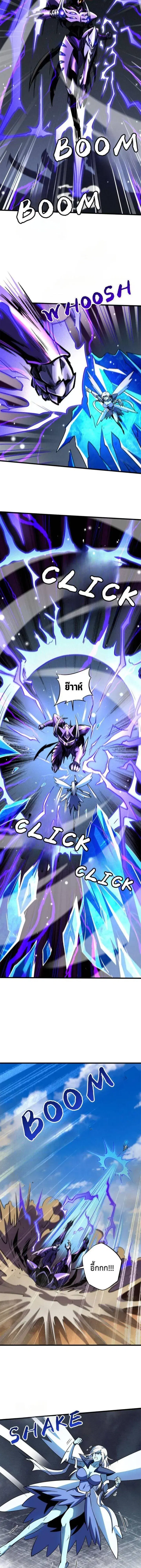 Super God Gene ตอนที่ 283 — หน้า 8 จาก 11