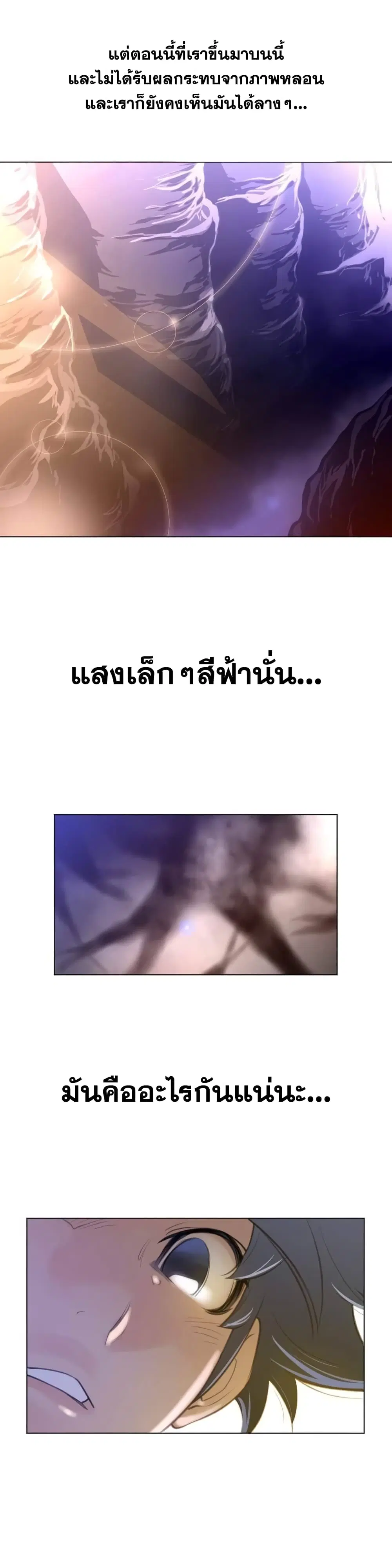 Perfect Half ตอนที่ 35 — หน้า 7 จาก 28