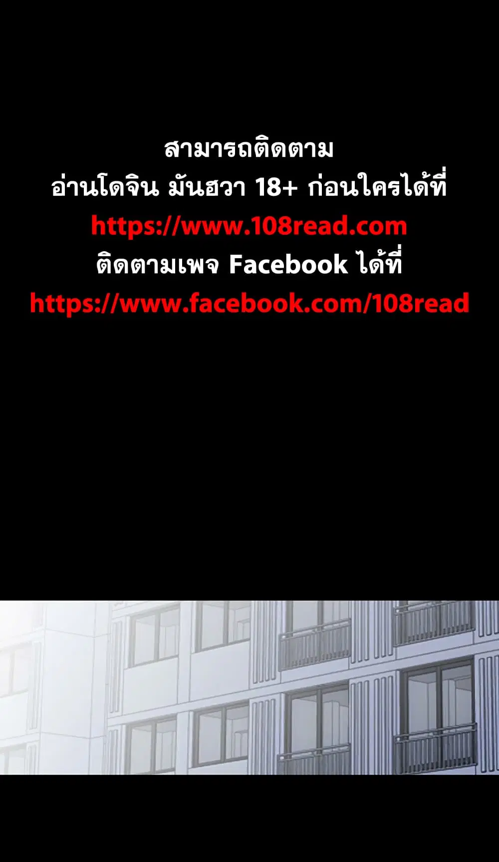 Project Utopia ตอนที่ 130 — หน้า 1 จาก 101