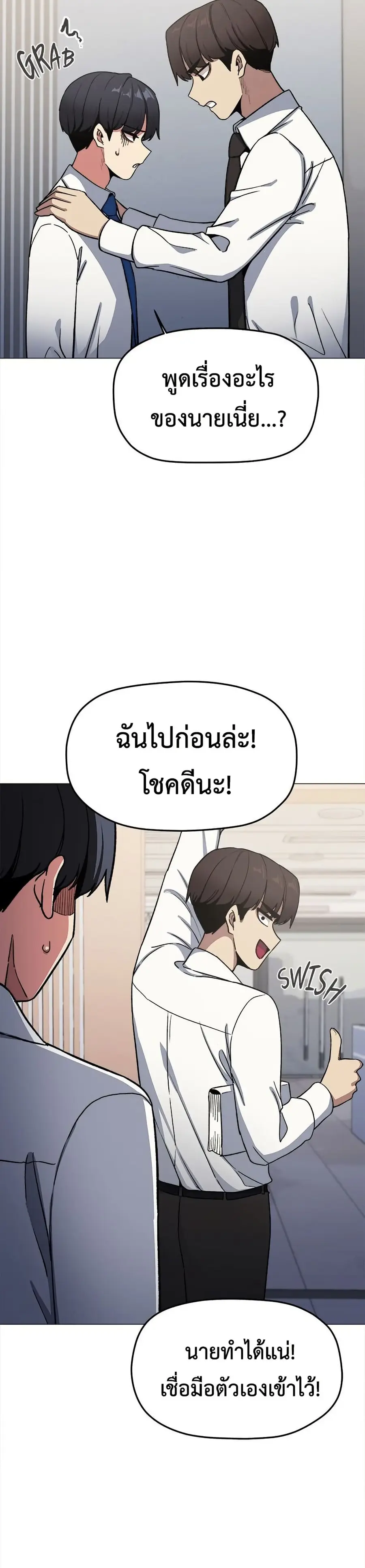 Stop Smoking ตอนที่ 76 — หน้า 35 จาก 52
