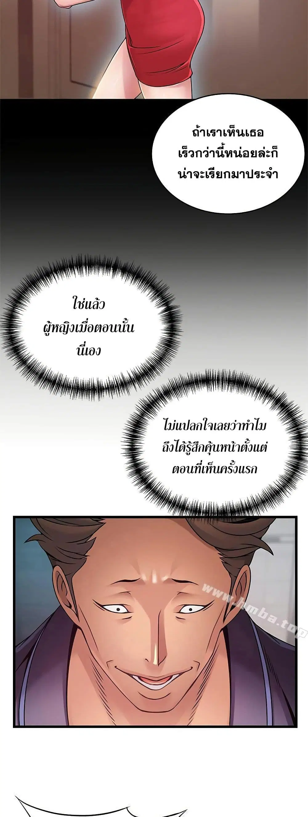 Weak Point ตอนที่ 63 — หน้า 30 จาก 41