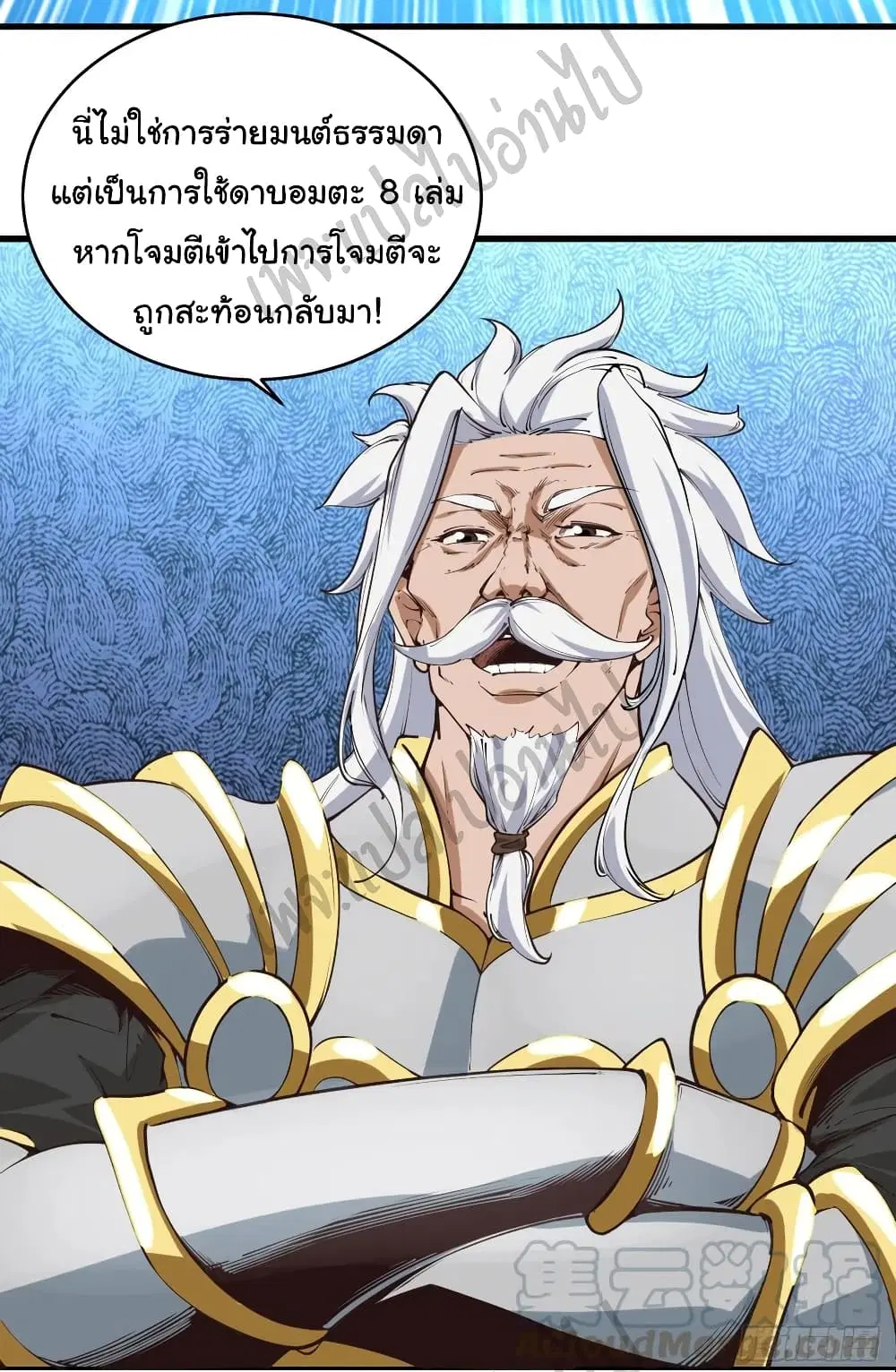 Super Harem Card ตอนที่ 119 — หน้า 29 จาก 30