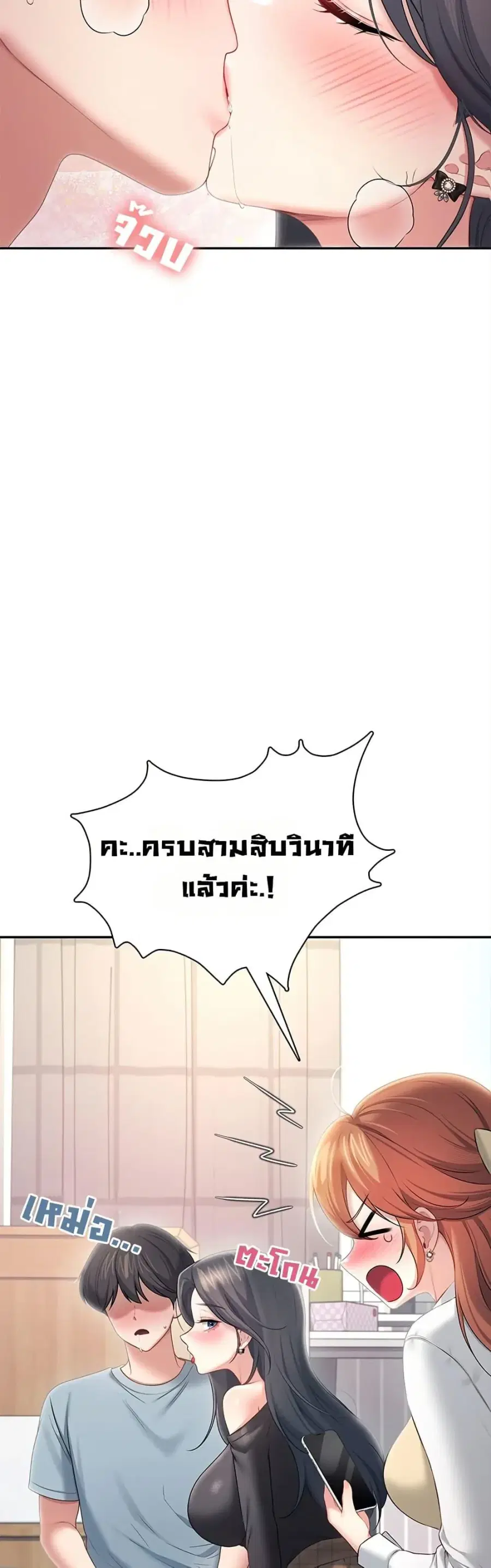 Wireless Onahole ตอนที่ 98 — หน้า 31 จาก 50
