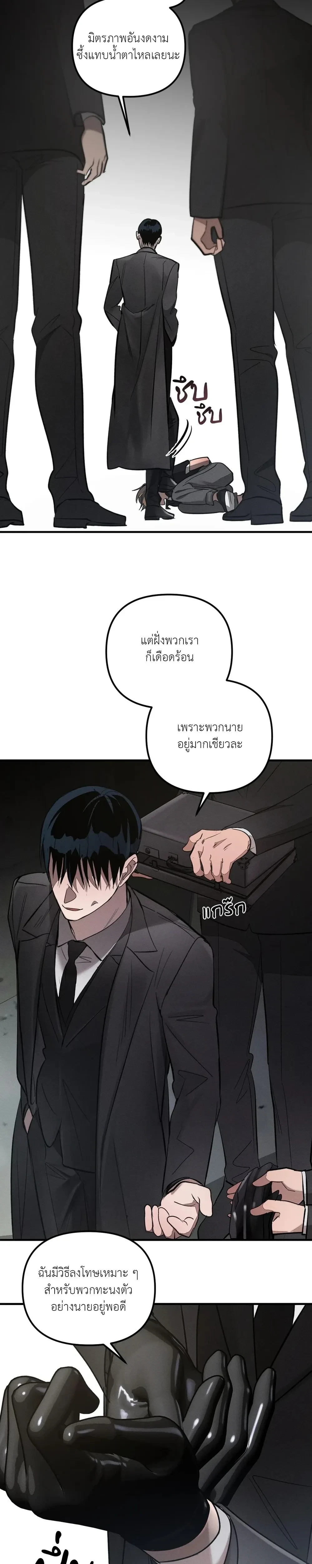 KEEP A DOG – คีป อะ ด็อก (จบ) ตอนที่ 1 — หน้า 11 จาก 29