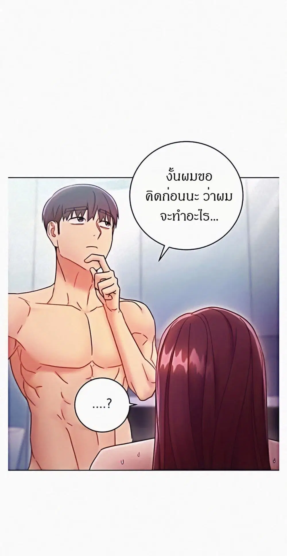 Stepmother Friends ตอนที่ 52 — หน้า 22 จาก 57