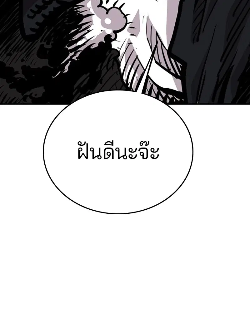 The Player ตอนที่ 163 — หน้า 41 จาก 192