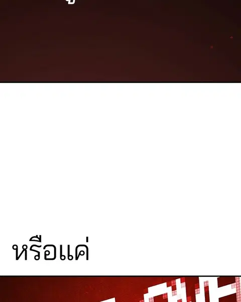 The Player ตอนที่ 73 — หน้า 34 จาก 129