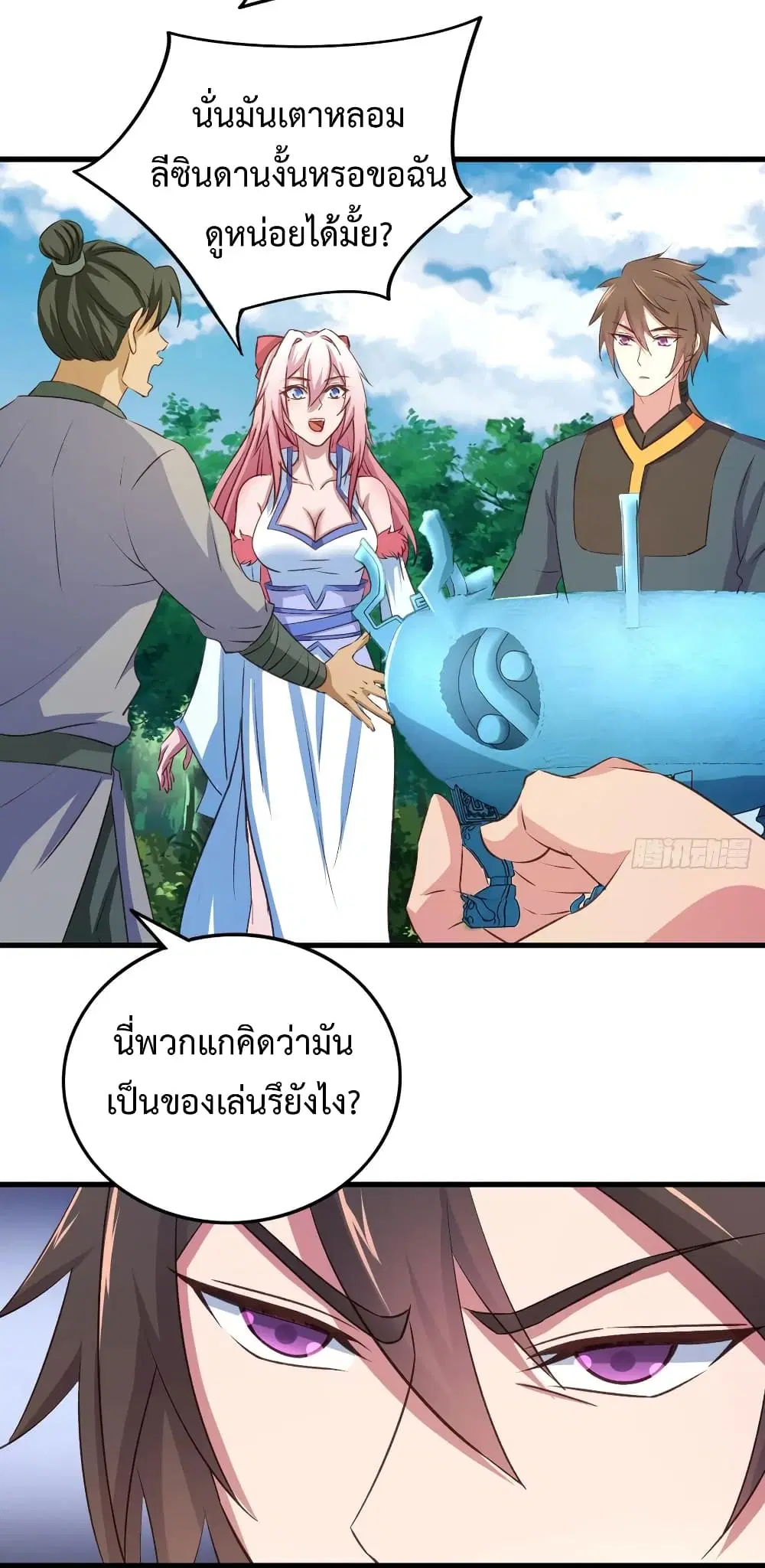 Super Harem Card ตอนที่ 26 — หน้า 10 จาก 37