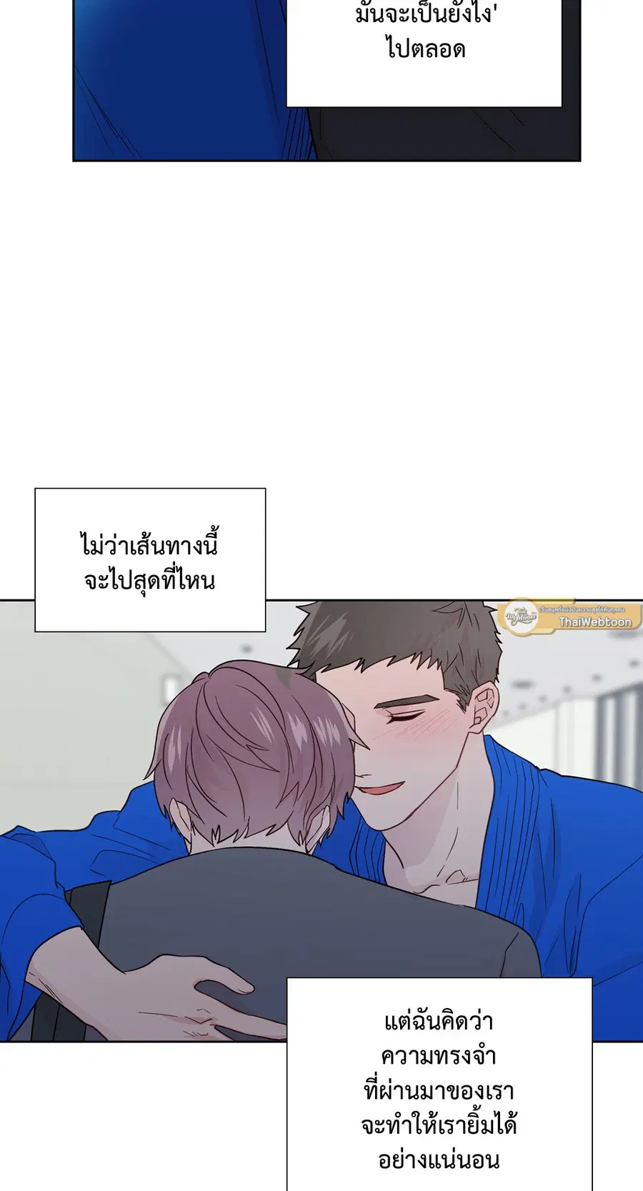 A Man of Virtue ตอนที่ 72 — หน้า 47 จาก 48