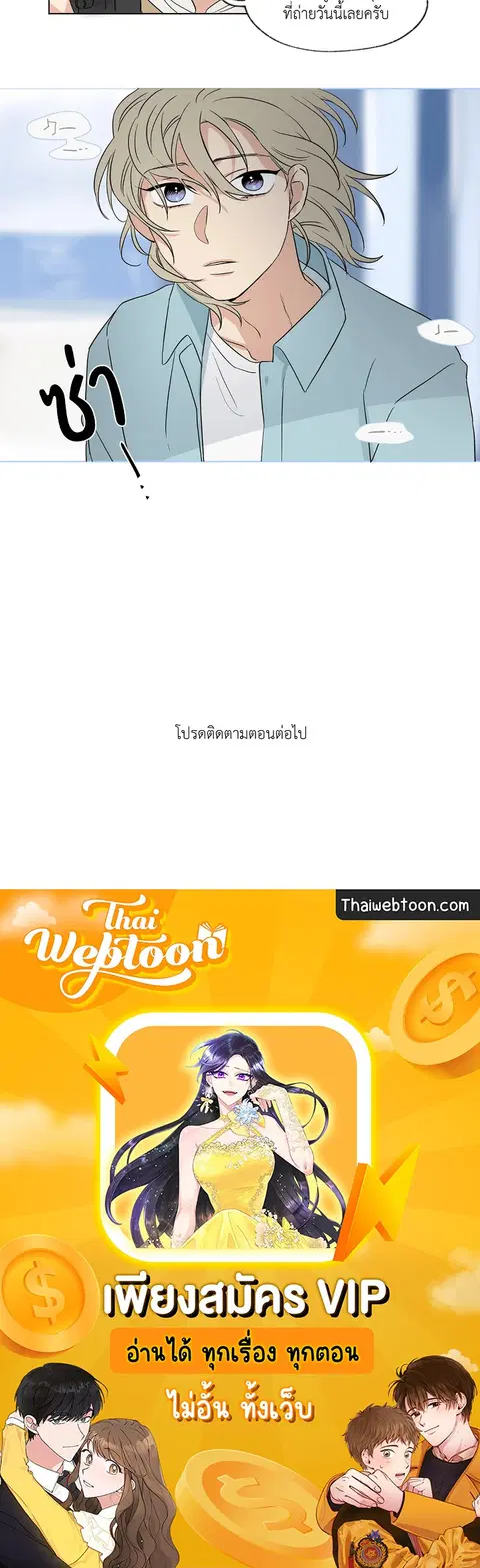 From Points of Three – รักสามมุม ตอนที่ 38 — หน้า 35 จาก 35