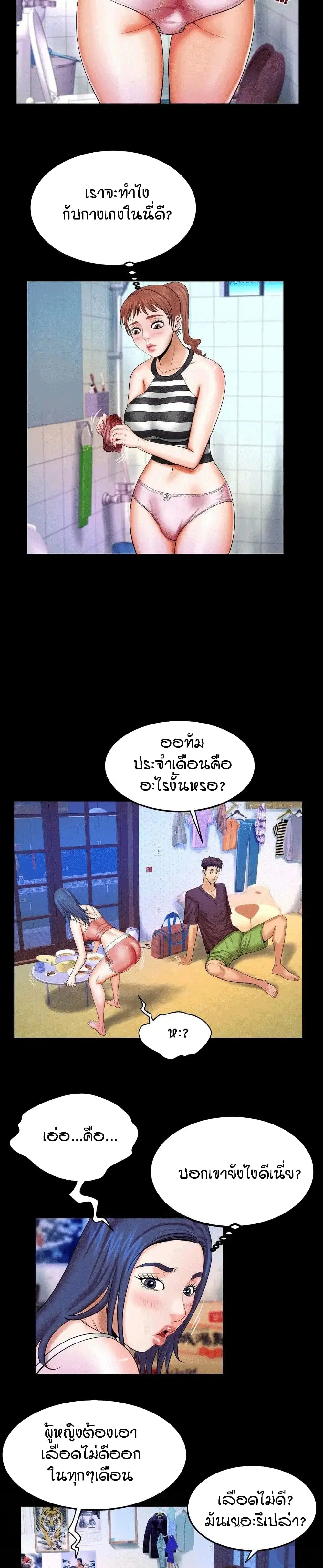 My Aunt ตอนที่ 25 — หน้า 16 จาก 19