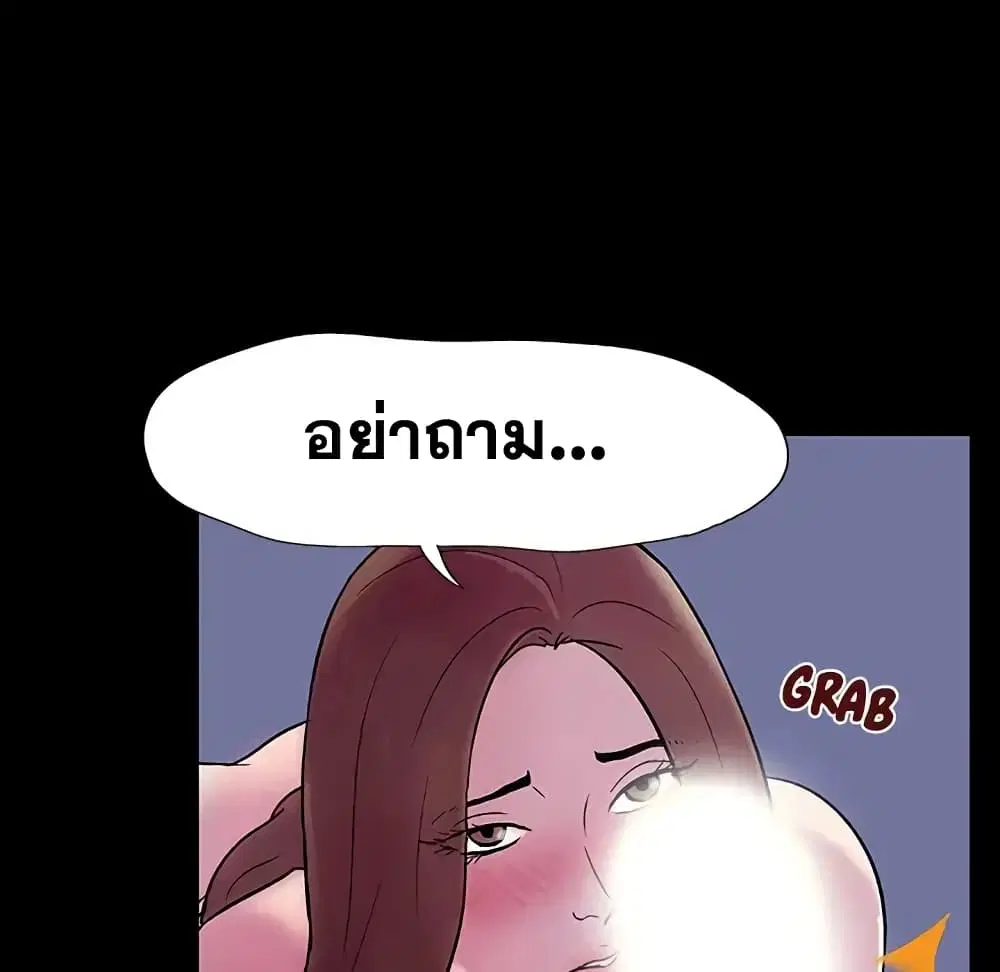 Project Utopia ตอนที่ 19 — หน้า 12 จาก 75
