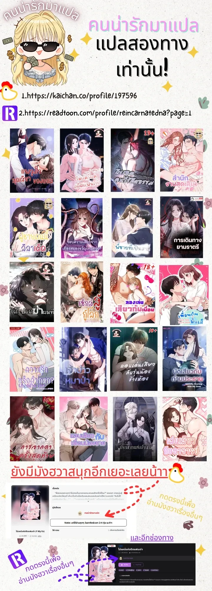 Playing with My Best Friend – เล่นเสียวคืนเดียวกับเพื่อนสนิท ตอนที่ 3 — หน้า 24 จาก 24