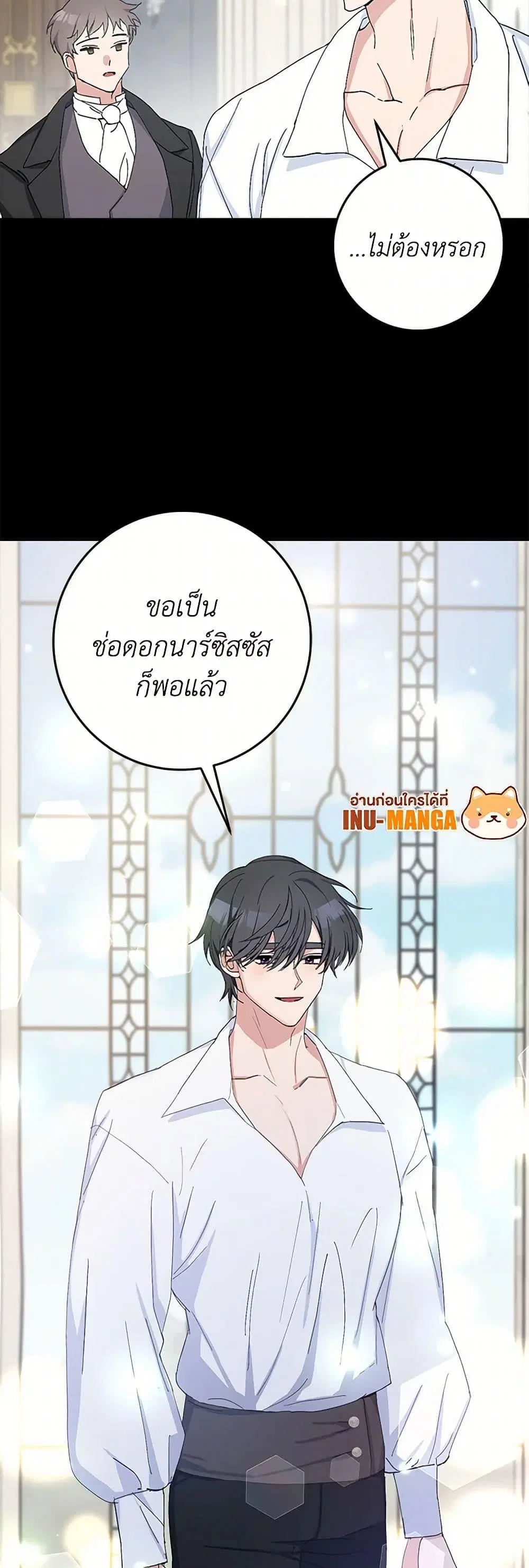Please Marry Me Again! ตอนที่ 13 — หน้า 12 จาก 52