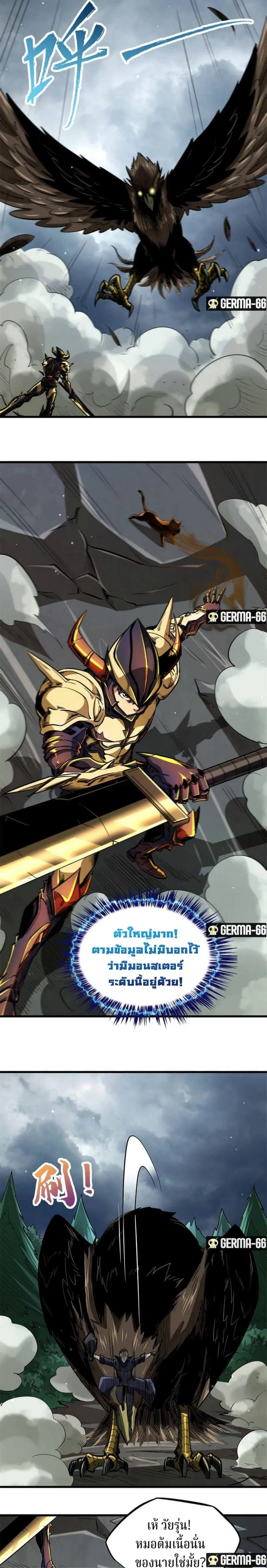 Super God Gene ตอนที่ 31 — หน้า 12 จาก 22