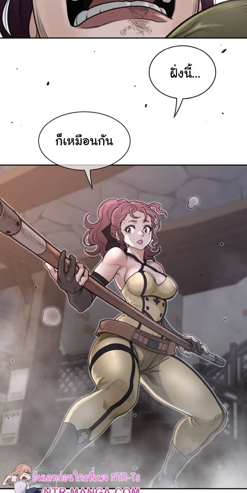 Perfect Half ตอนที่ 192 — หน้า 35 จาก 41