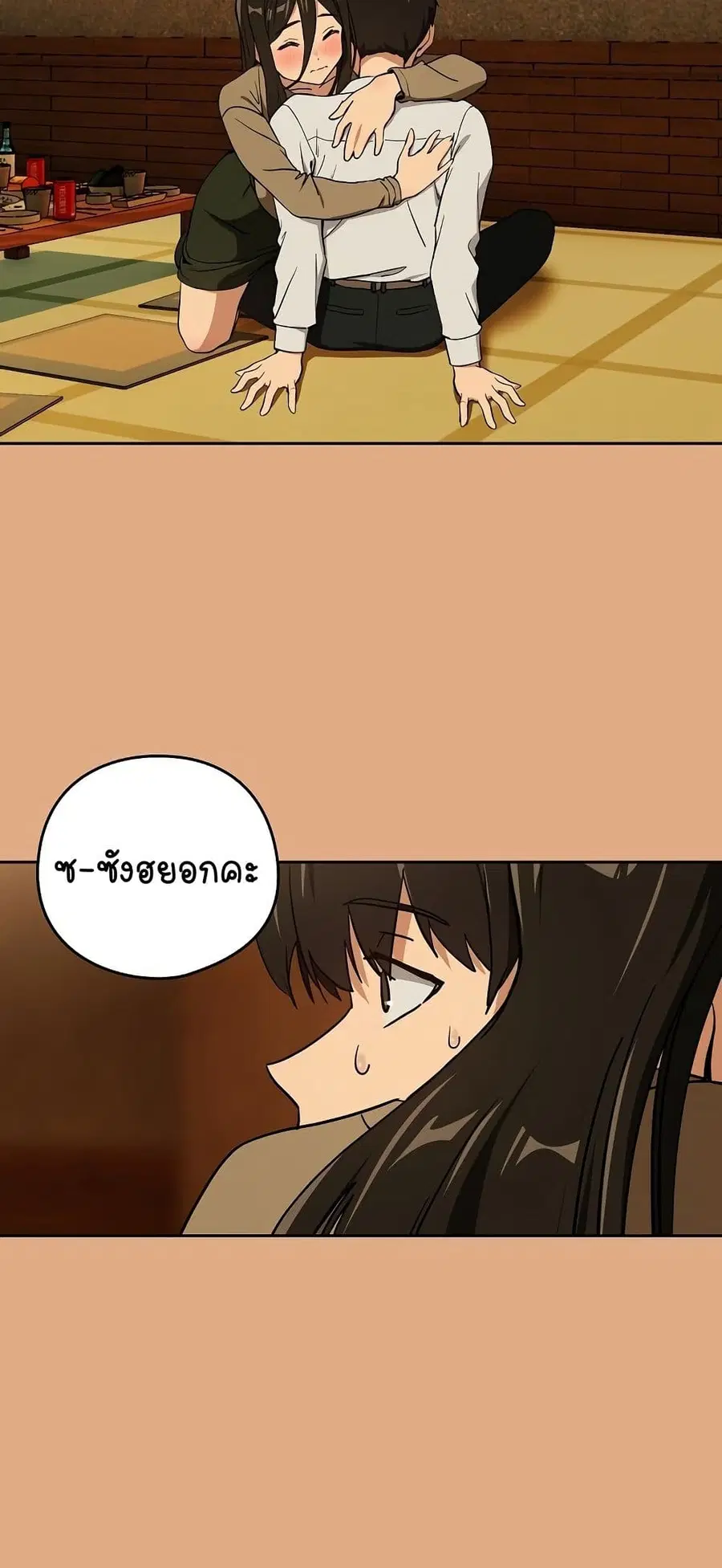 After Work Love Affairs ตอนที่ 58 — หน้า 11 จาก 53