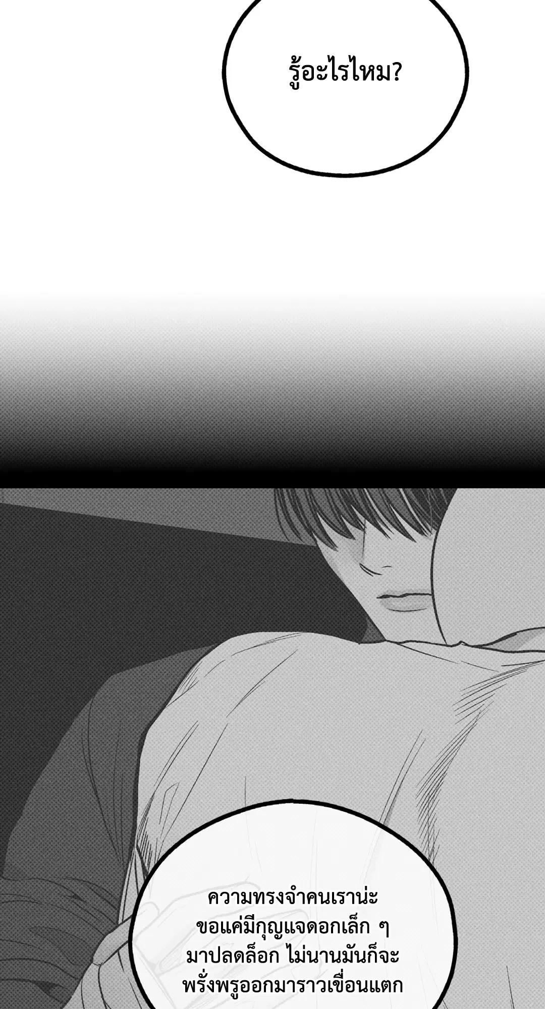 PAYBACK ตอนที่ 37 — หน้า 92 จาก 98
