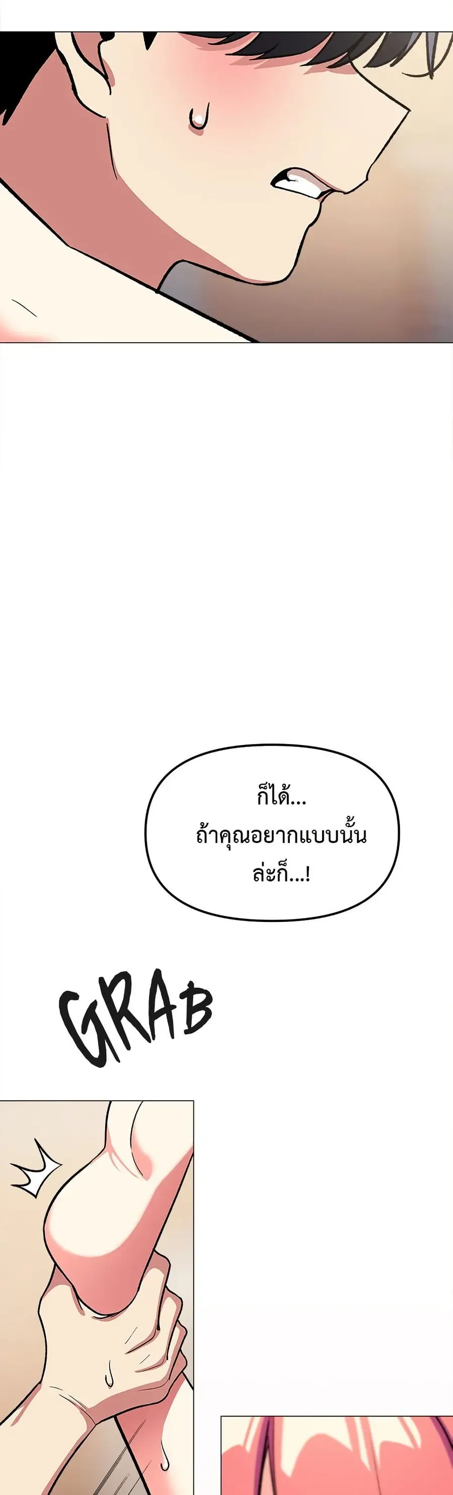 Stop Smoking ตอนที่ 57 — หน้า 26 จาก 53