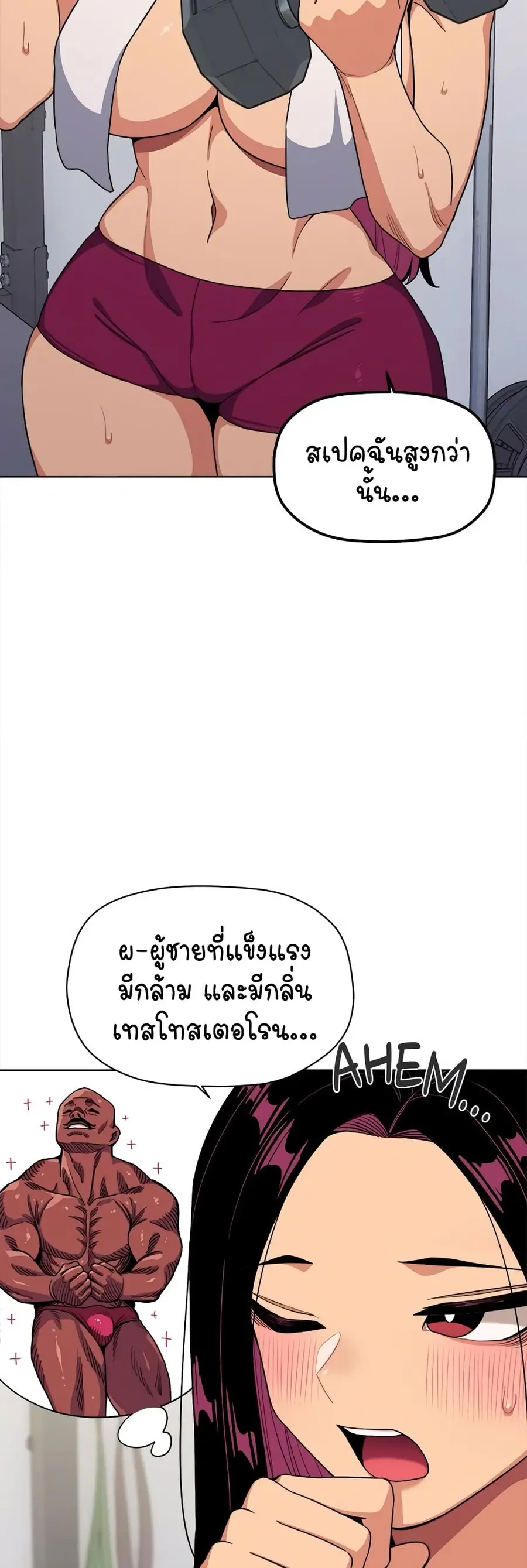 Stop Smoking ตอนที่ 2 — หน้า 47 จาก 84