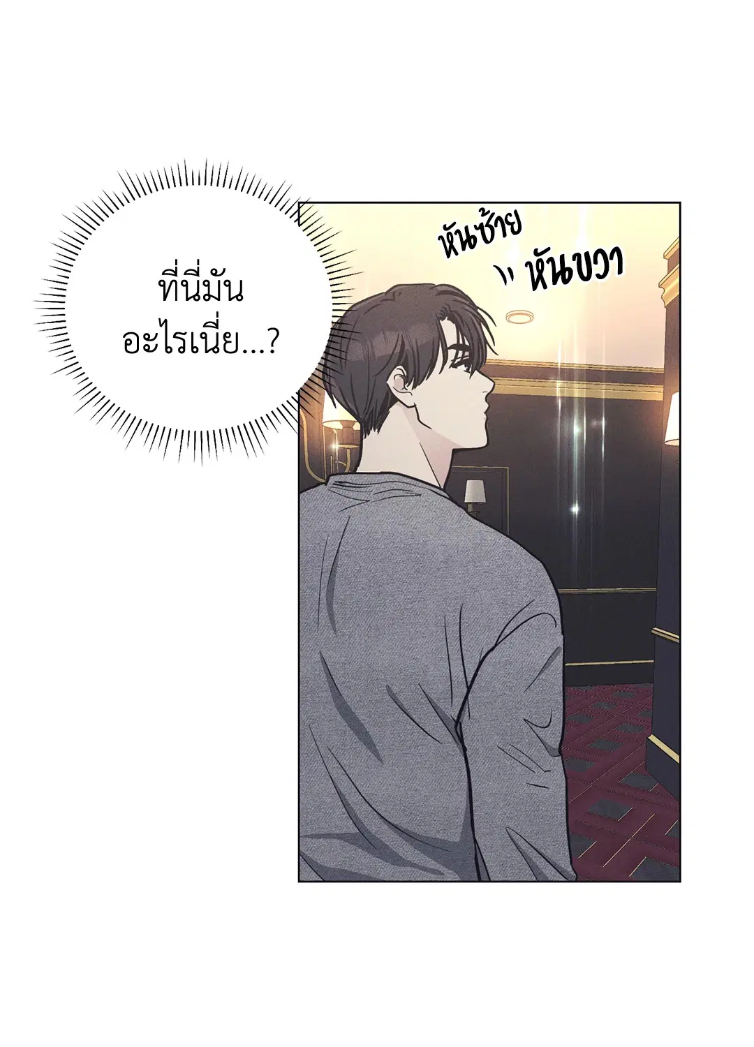 PAYBACK ตอนที่ 13 — หน้า 4 จาก 70
