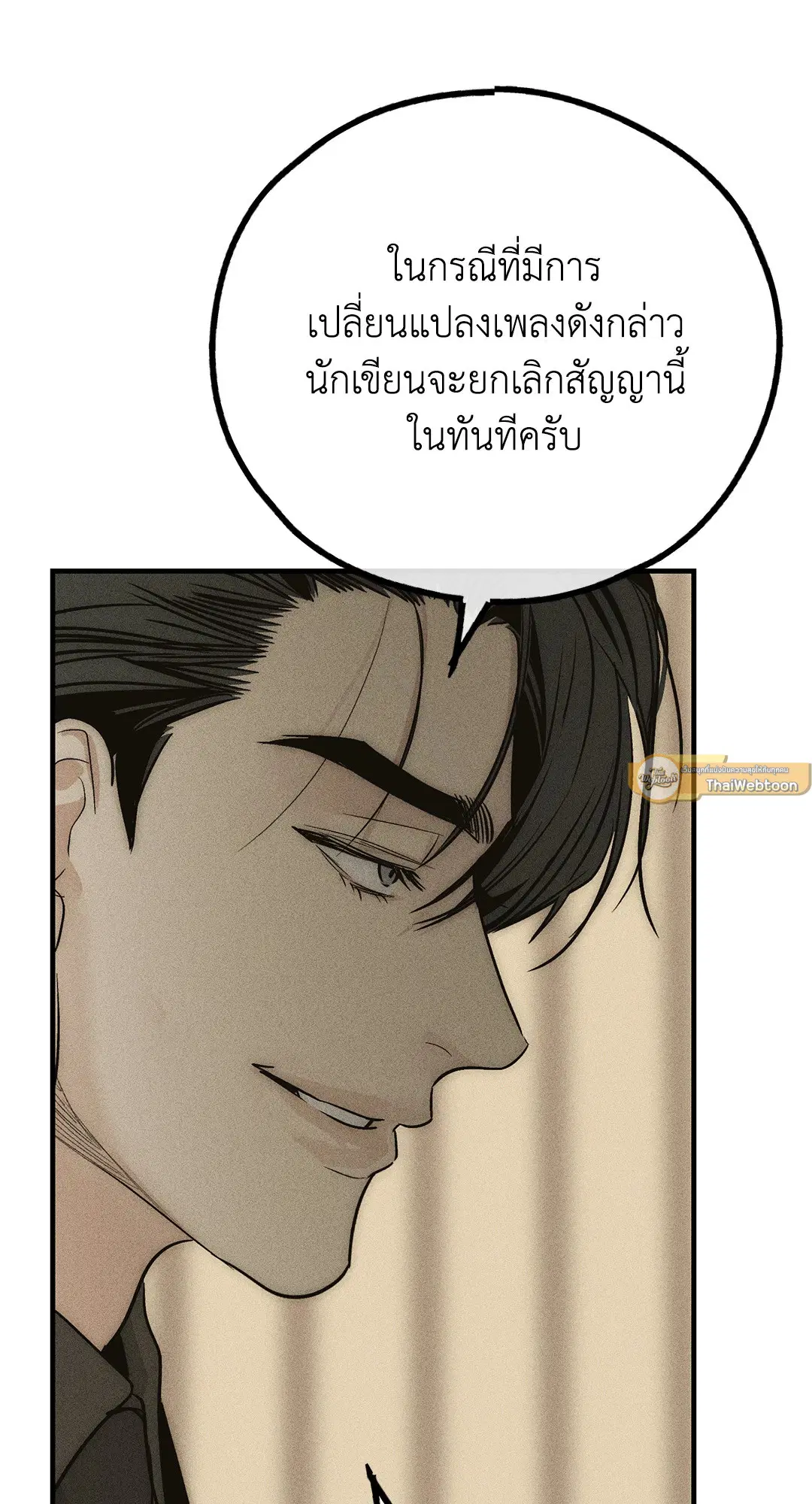 PAYBACK ตอนที่ 90 — หน้า 99 จาก 106