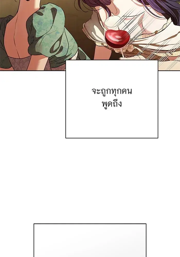 To My Husband’s Mistress ตอนที่ 63 — หน้า 101 จาก 109