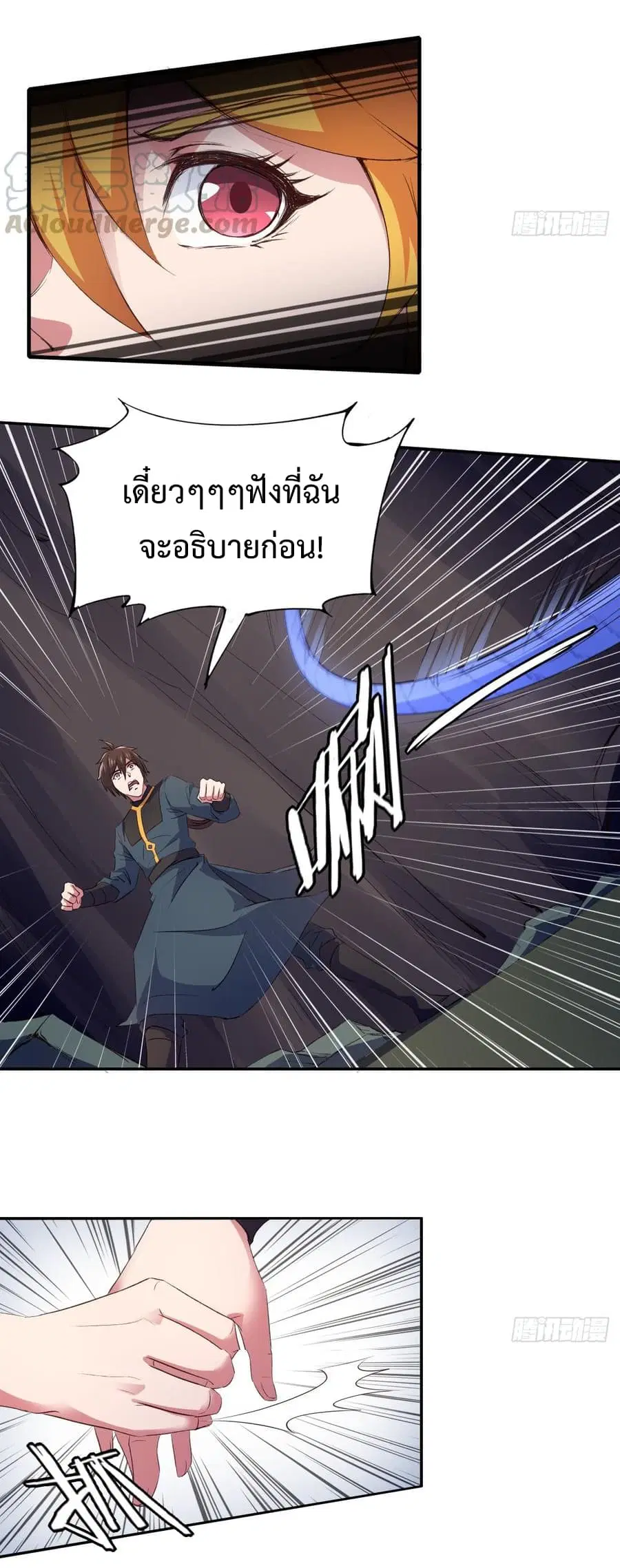 Super Harem Card ตอนที่ 9 — หน้า 37 จาก 52