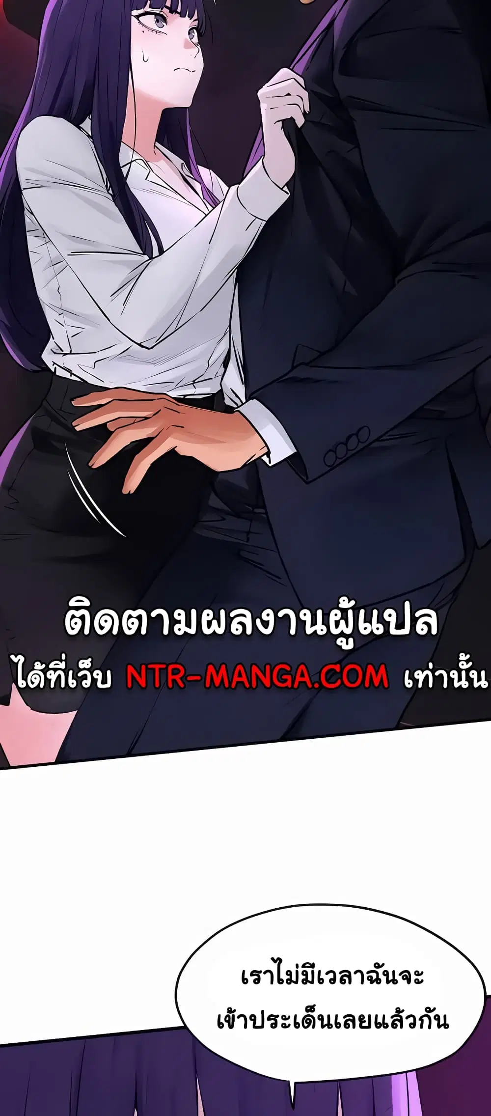 Moby Dick ตอนที่ 15 — หน้า 12 จาก 60