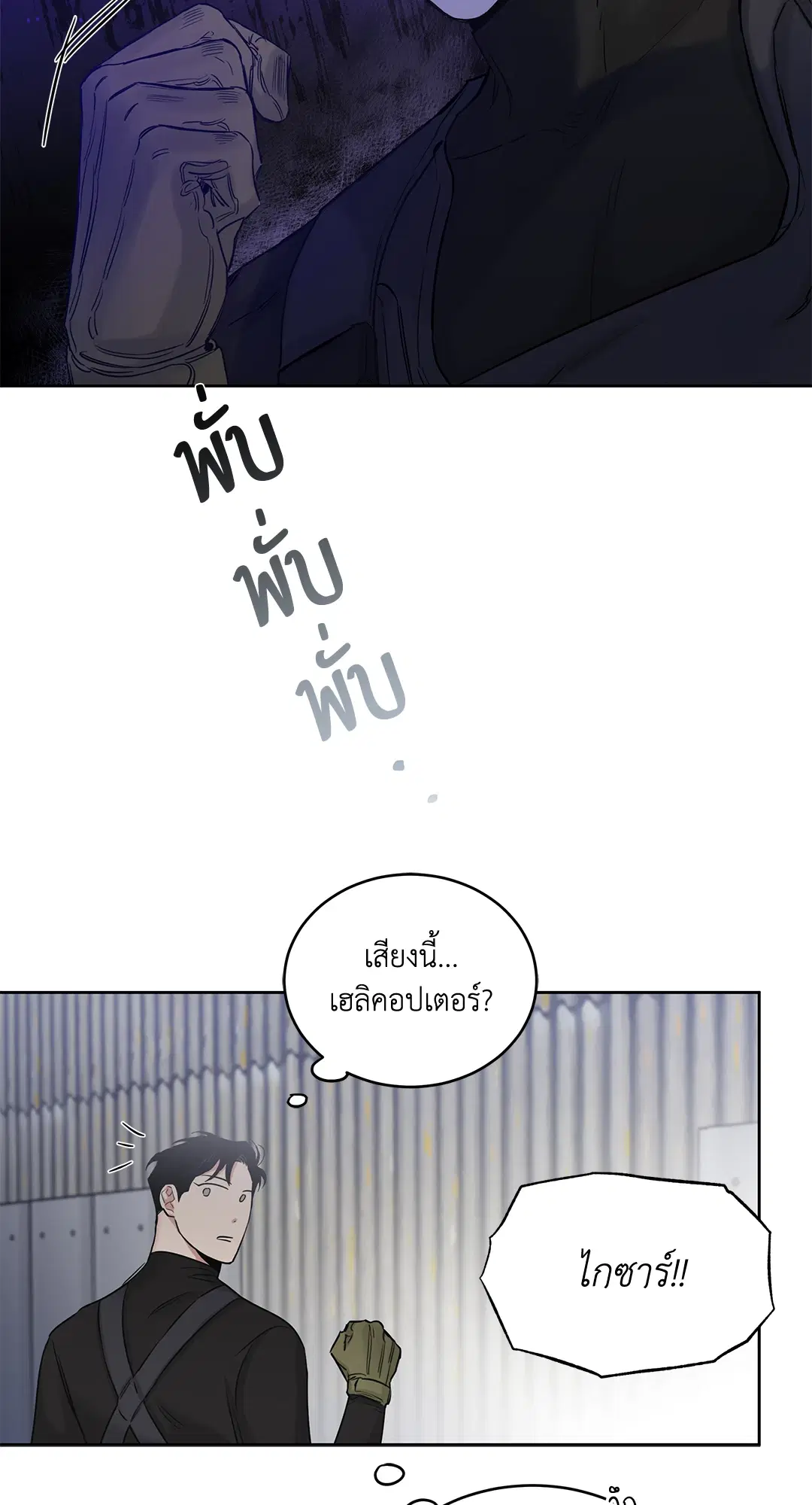 Roses and Champagne ตอนที่ 52.06 — หน้า 66 จาก 90
