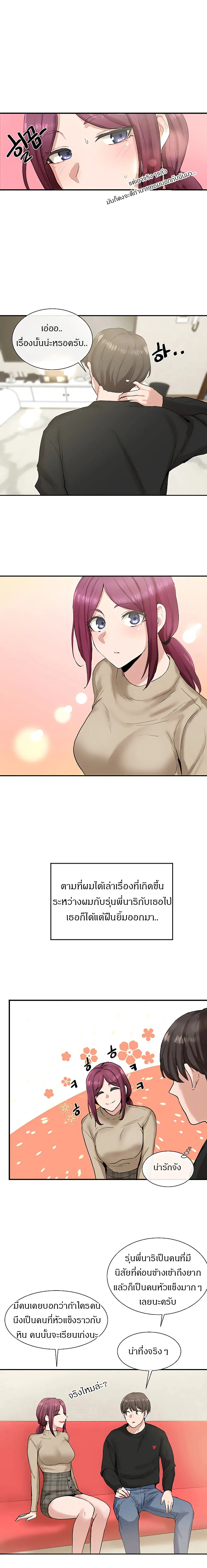 Theater Society (Circles) ตอนที่ 14 — หน้า 16 จาก 20