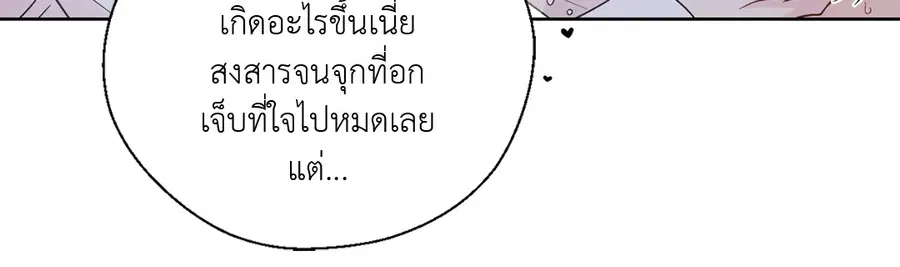A Man of Virtue ตอนที่ 58 — หน้า 15 จาก 57