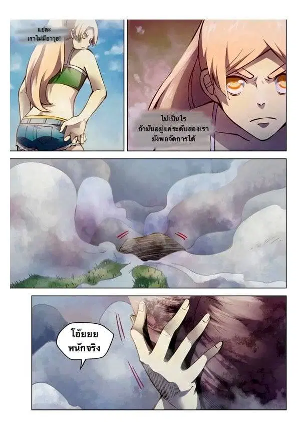 The Last Human ตอนที่ 185 — หน้า 14 จาก 16
