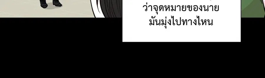 A Man of Virtue ตอนที่ 80 — หน้า 21 จาก 55