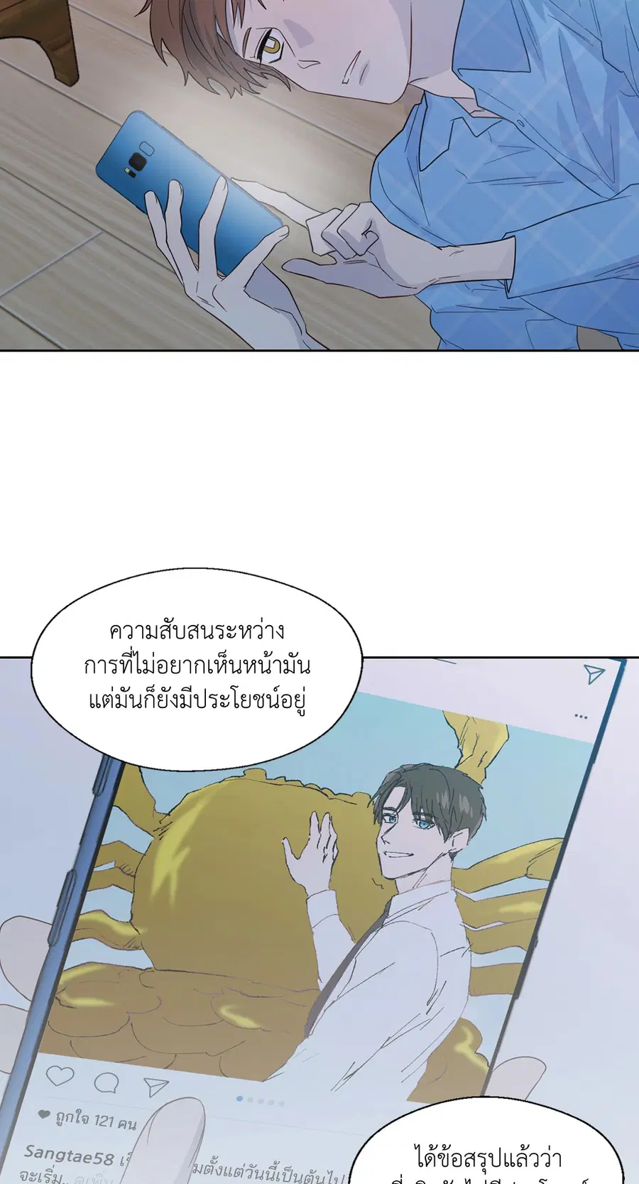 A Man of Virtue ตอนที่ 44 — หน้า 40 จาก 46