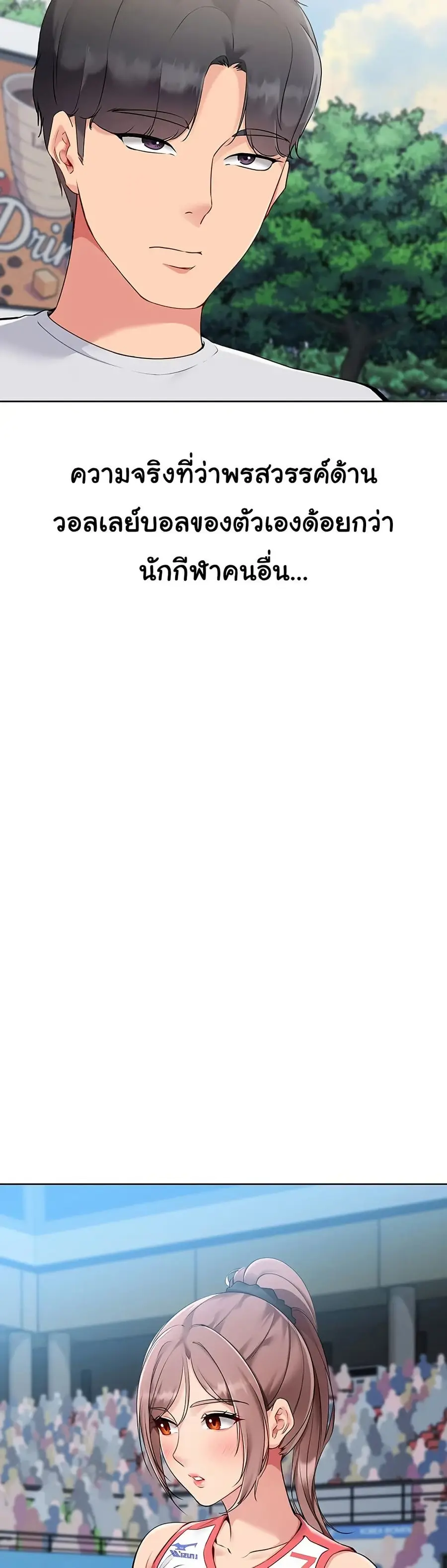 Set Up ตอนที่ 46 — หน้า 43 จาก 51