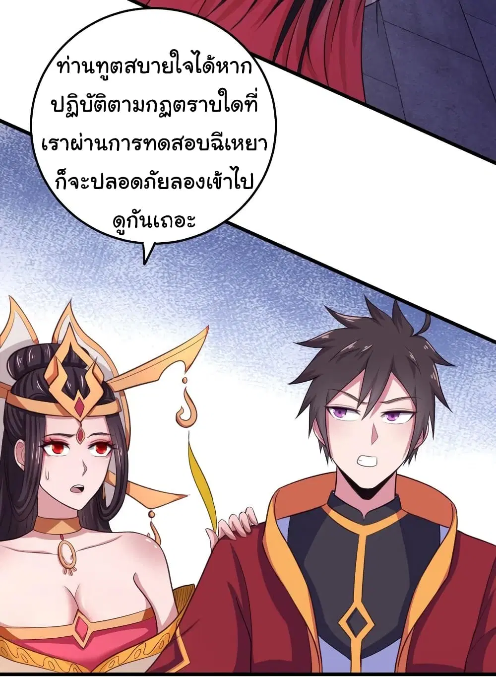 Super Harem Card ตอนที่ 80 — หน้า 10 จาก 30