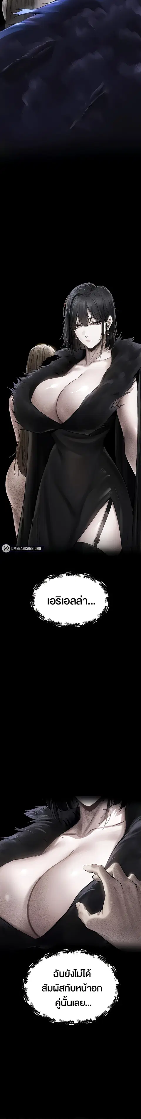 Milf Hunting in Another World ตอนที่ 15 — หน้า 4 จาก 27