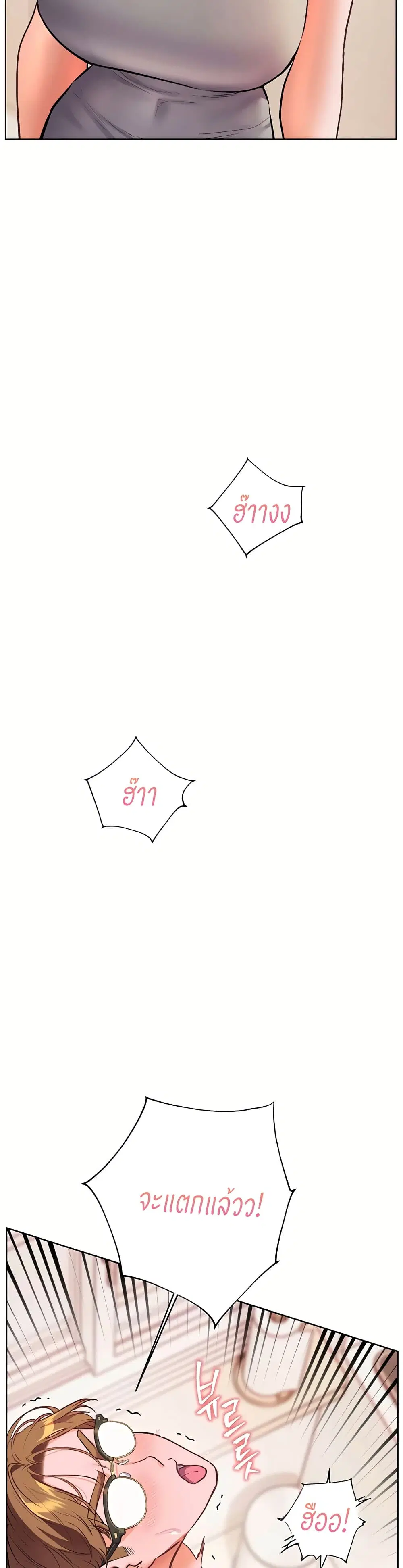 Teacher’s Efforts ตอนที่ 109 — หน้า 55 จาก 60