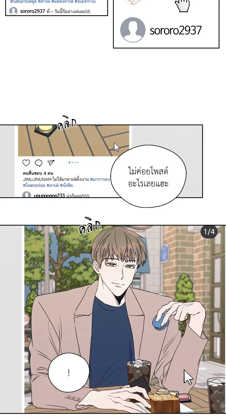 A Man of Virtue ตอนที่ 102.11 — หน้า 35 จาก 63