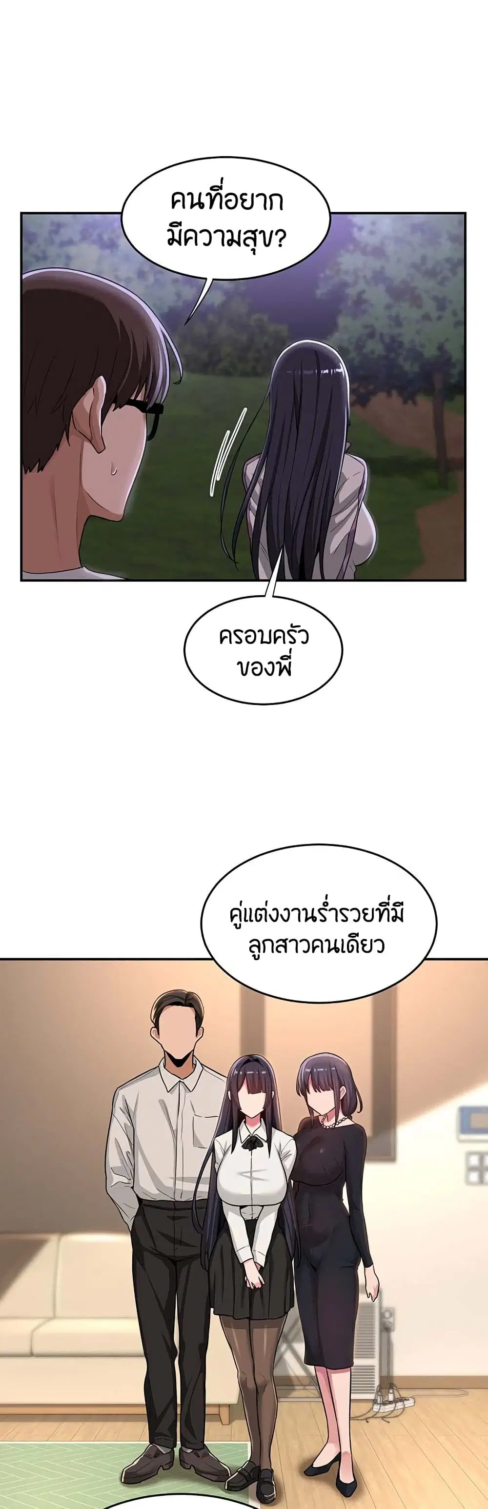 Sextudy Group ตอนที่ 53 — หน้า 7 จาก 43
