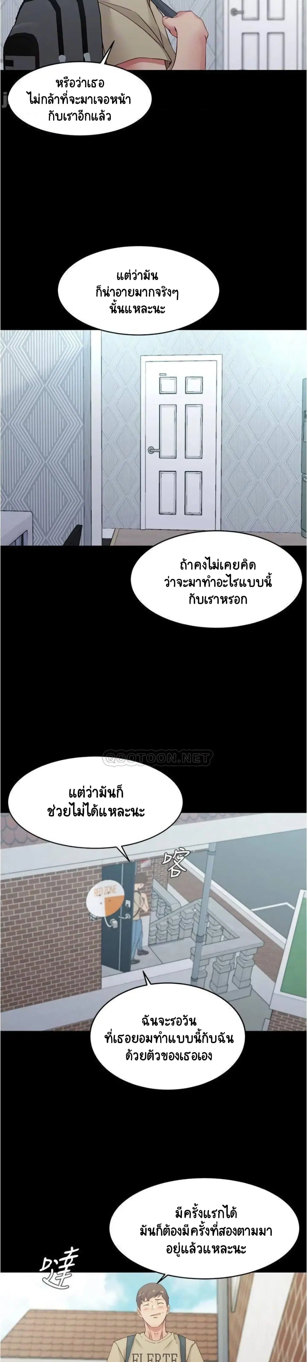 Panty Note ตอนที่ 51 — หน้า 11 จาก 25