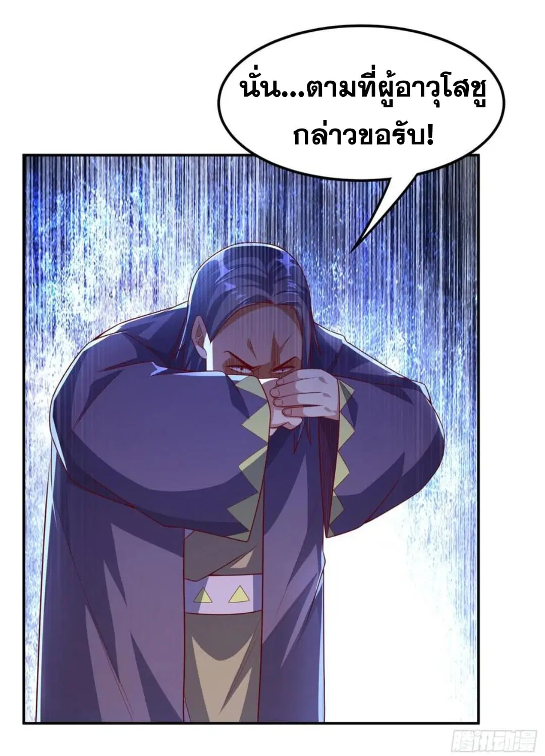 Wu Ni ตอนที่ 175 — หน้า 26 จาก 37