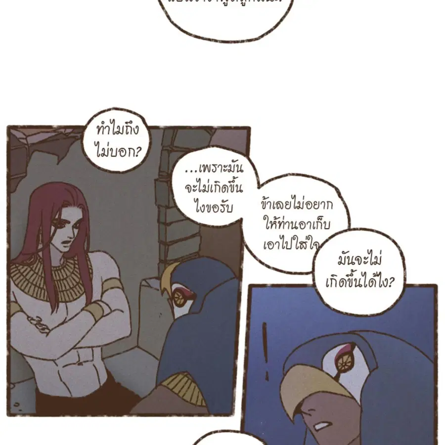 ENNEAD ตอนที่ 112 — หน้า 54 จาก 66